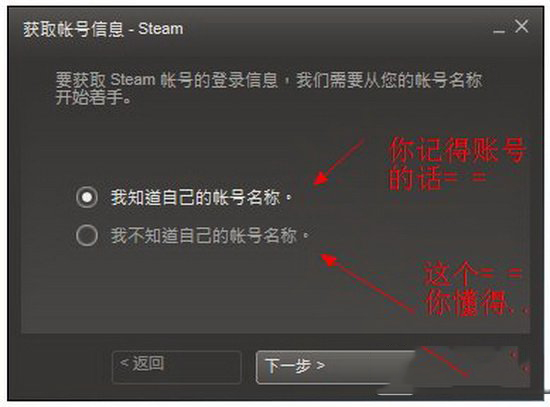 steam密码忘了怎么办 steam忘记账号密码解决方法1