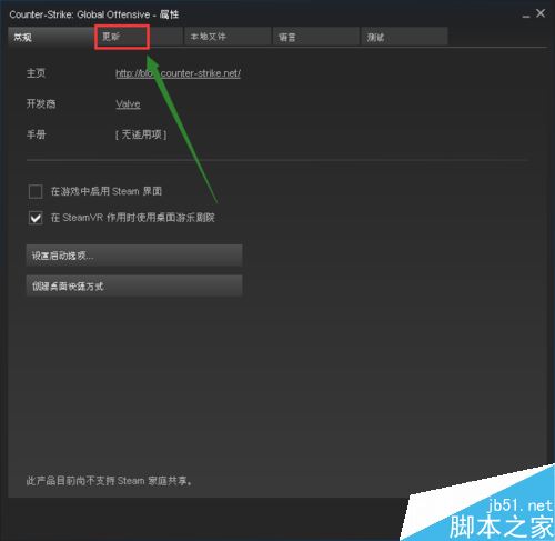 steam怎么禁止游戏自动下载？steam禁止自动下载游戏教程