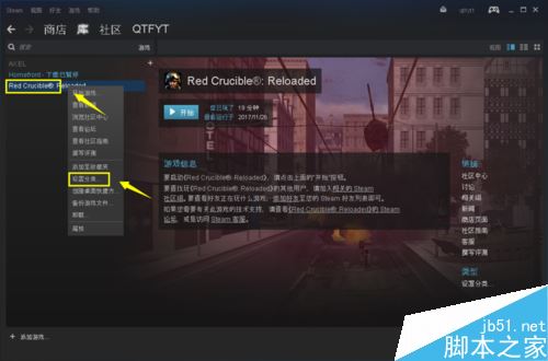 steam怎么隐藏游戏？steam隐藏已下载游戏教程