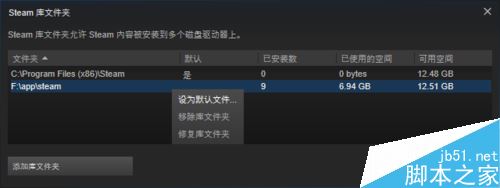 steam下载怎么提速？steam下载提速图文教程