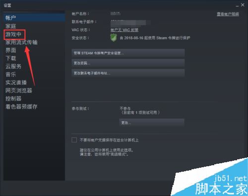 steam怎么更改帧数显示的位置？steam更改帧数位置教程