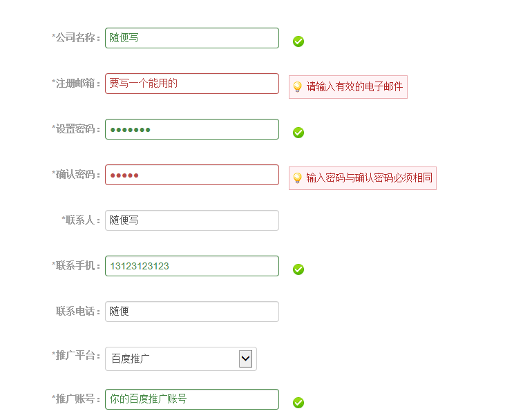 竞告竞价系统使用教程