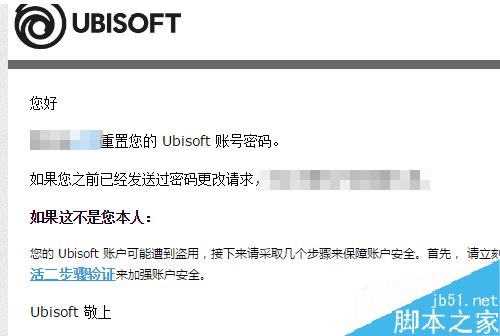 Uplay密码忘了怎么办？Uplay育碧密码找回教程