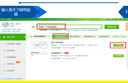 斗鱼tv打不开怎么办？斗鱼tv打不开解决方法