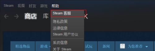 Steam如何申诉？Steam申诉流程图解