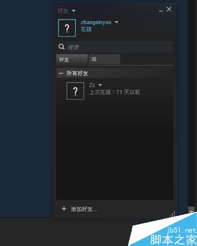 steam怎么隐身？steam在线离开忙碌等状态详解