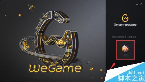 wegame怎么修改下载安装目录？wegame更改下载安装目录教程