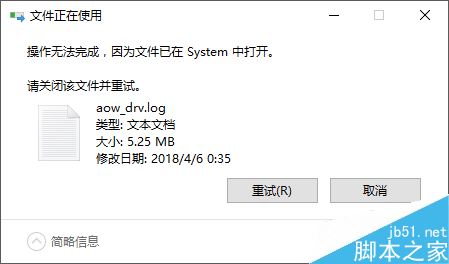 腾讯手游助手怎么删除aow_drv.log？腾讯手游助手删除aow_drv.log教程