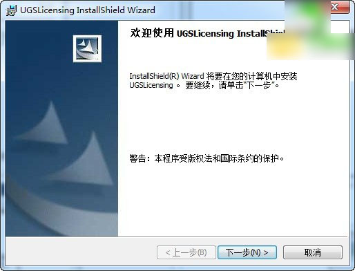 Imageware怎么安装？Imageware 13.2 64位图文安装教程