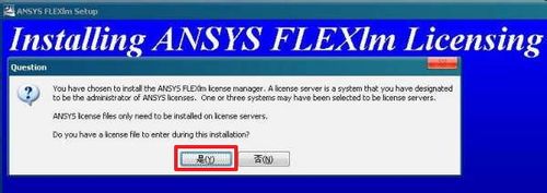 ansys10.0安装方法