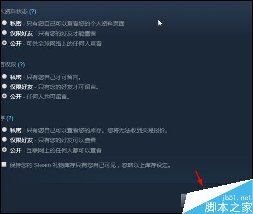 steam怎么公开库存？steam库存公开教程