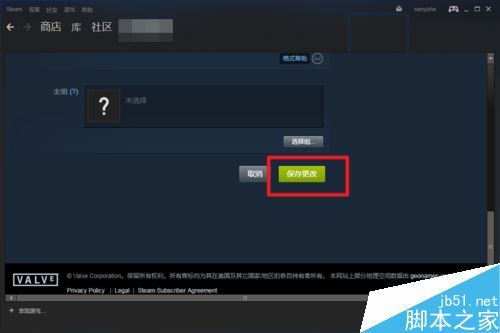 steam怎么设置头像？steam设置头像教程