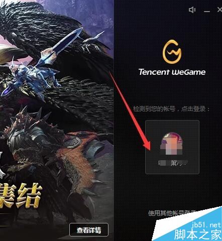 wegame怎么设置个人隐私？腾讯wegame隐私设置教程