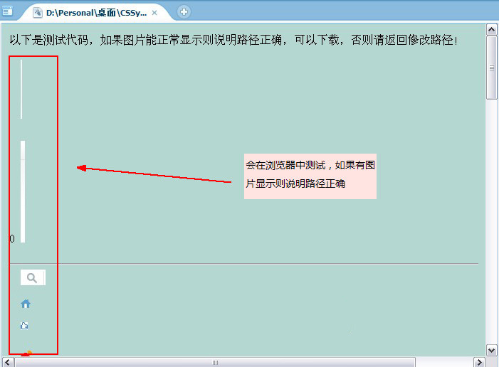 CSS样式图片下载助手使用图文教程 