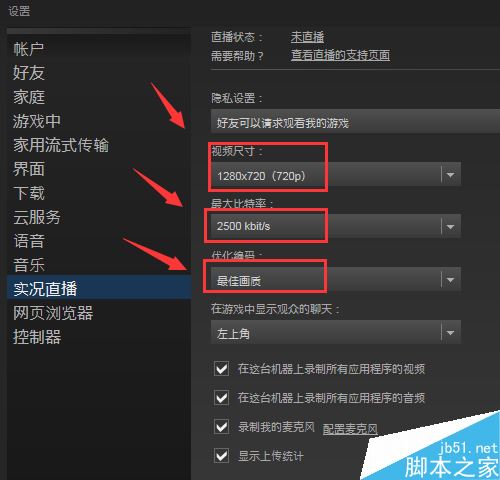 steam怎么开启直播？steam直播权限设置教程