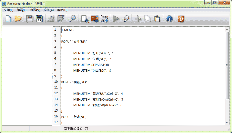 Resource Hacker汉化版使用教程-veryhuo.com