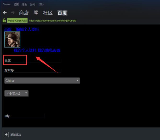 steam如何修改昵称？steam更改个人昵称教程