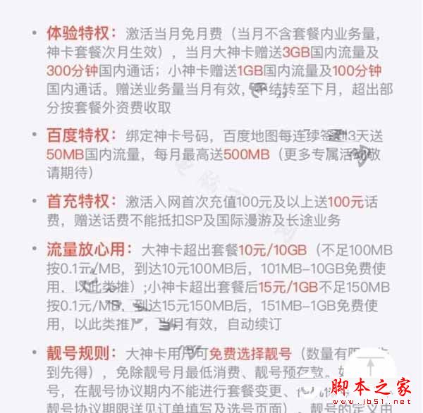 百度神卡怎么购买？百度神卡怎么办理申请？