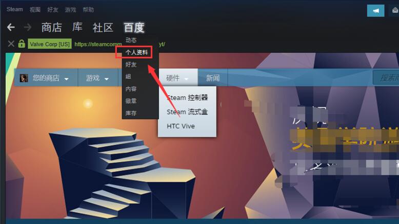 steam怎么查看ID账号和个人账户链接？