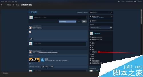 steam怎么发送交易报价？steam向好友发送交易报价教程