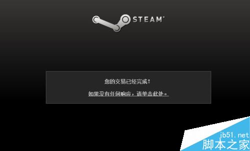 steam平台充值钱包教程以及充值未到账的解决方法