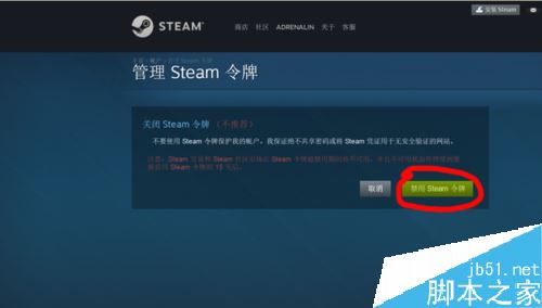 steam收不到令牌验证码如何解决？