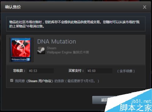 Steam怎么出售库存物品？Steam出售库存卡牌或道具教程