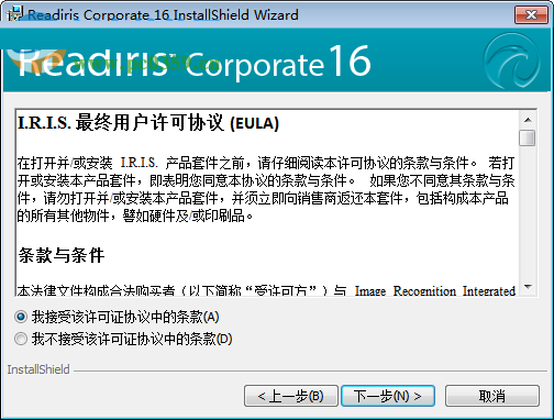 readiris corporate 16中文版 下载 (光学识别ocr软件) 16 免费版