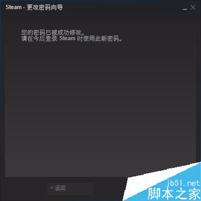 steam怎么改密码？steam修改密码教程