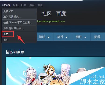 steam怎么更改系统语言？steam更改系统语言教程