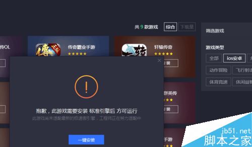 腾讯手游助手怎么玩ios？腾讯手游助手玩ios软件教程