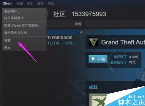 steam提示错误代码-102怎么办？steam打不开商城怎么办？