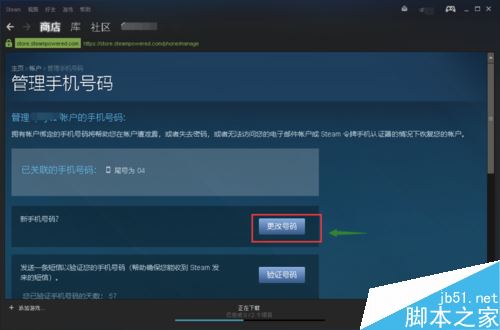 steam怎么换绑手机？steam更改绑定手机号码教程