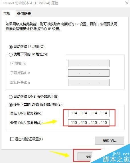 steam提示错误代码108怎么办？解决steam提示108的办法