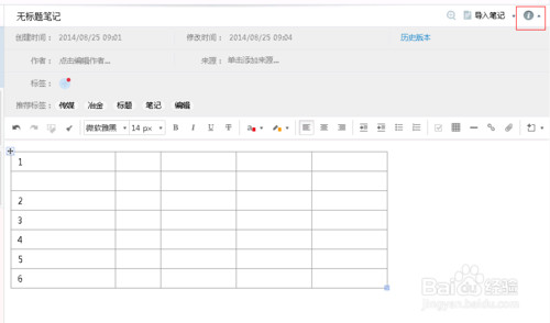 玩转有道云笔记：[13]调整窗口大小