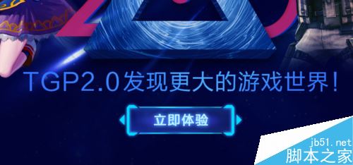 wegame怎么下载？腾讯wegame下载图文教程