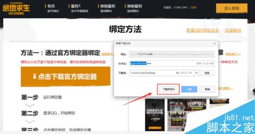 wegame怎么绑定steam？wegame绑定steam教程