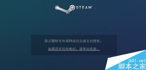 steam平台充值钱包教程以及充值未到账的解决方法