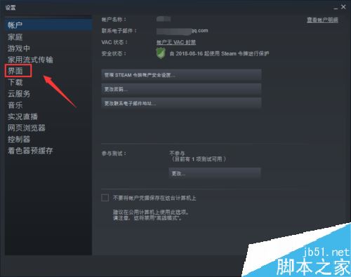 steam怎么更改系统语言？steam更改系统语言教程