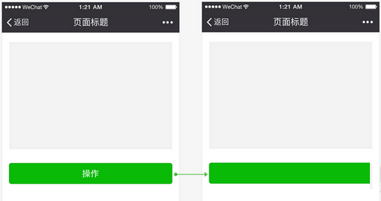 微信小程序设计指南 微信小程序ui设计规范汇总17