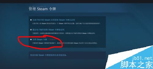 steam收不到令牌验证码如何解决？