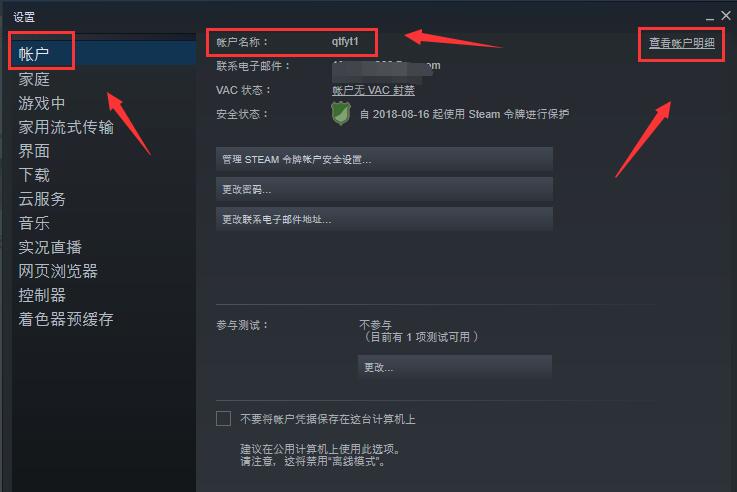 steam怎么查看ID账号和个人账户链接？