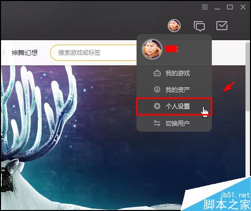 wegame怎么绑定微信？wegame绑定微信/手机号教程