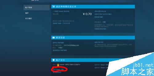 steam收不到令牌验证码如何解决？