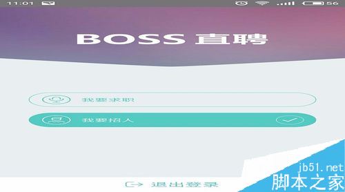 boss直聘怎么招聘？boss直聘发布招聘信息方法