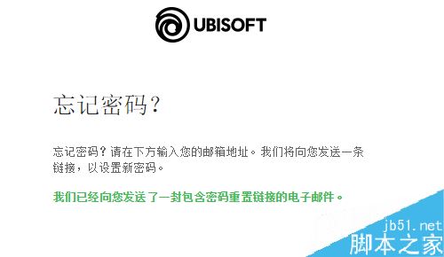 Uplay密码忘了怎么办？Uplay育碧密码找回教程