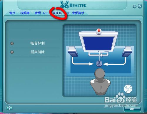 realtek高清晰音频管理器怎么设置