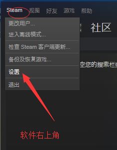 steam怎么添加音乐？steam添加删除音乐教程