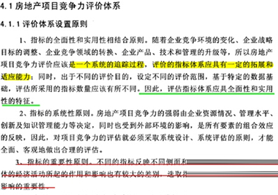 用CAJ阅读器为caj文件做颜色标记的方法