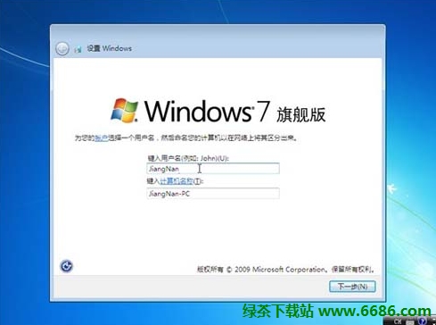 在vmware虚拟机安装中文版win7系统详细教程